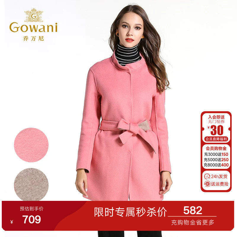 乔万尼冬季双面呢大衣女简约时尚气质羊毛呢外套长袖修身中长款