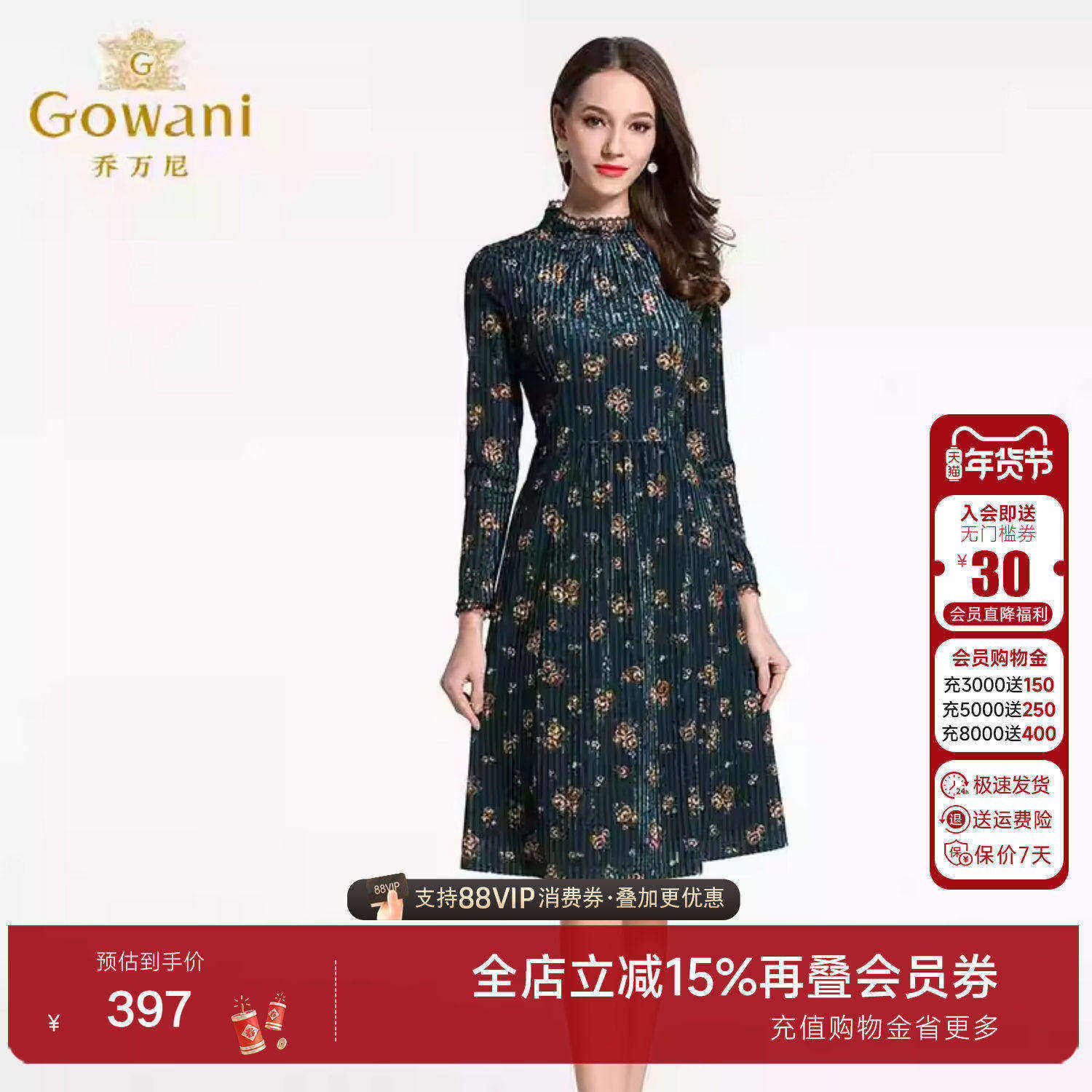 乔万尼长袖连衣裙商场秋装新款女修身显瘦丝绒印花a字裙中长韩版,女装/女士精品,连衣裙,淘宝优惠券,粉丝福利购,淘宝优惠卷