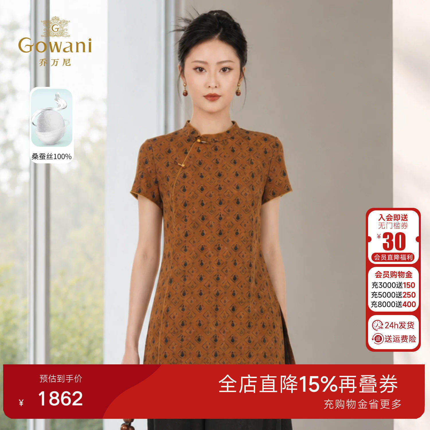 乔万尼100%桑蚕丝上衣女夏季新中式立领斜襟盘扣中长款EK2C130