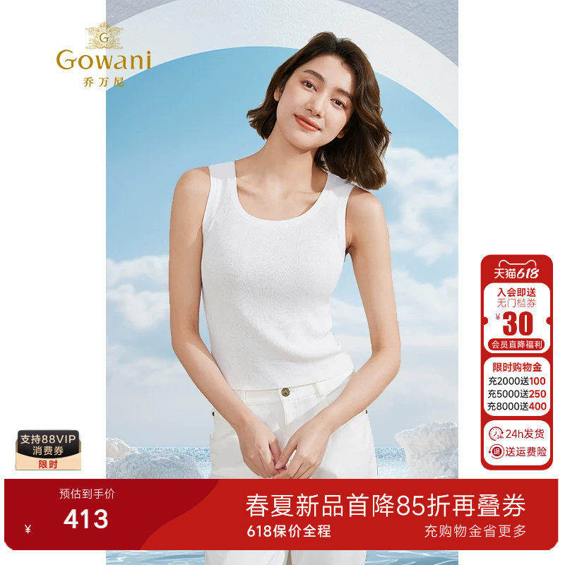 乔万尼背心女夏外穿2026新款运动休闲商场同款精致慵懒感EM2M911