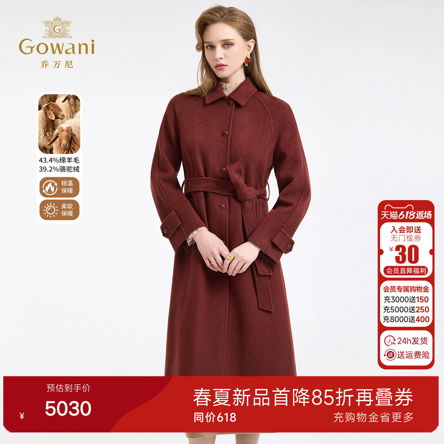 乔万尼绵羊毛中长款毛呢外套女翻领收腰大衣高级感极简风ED4A753