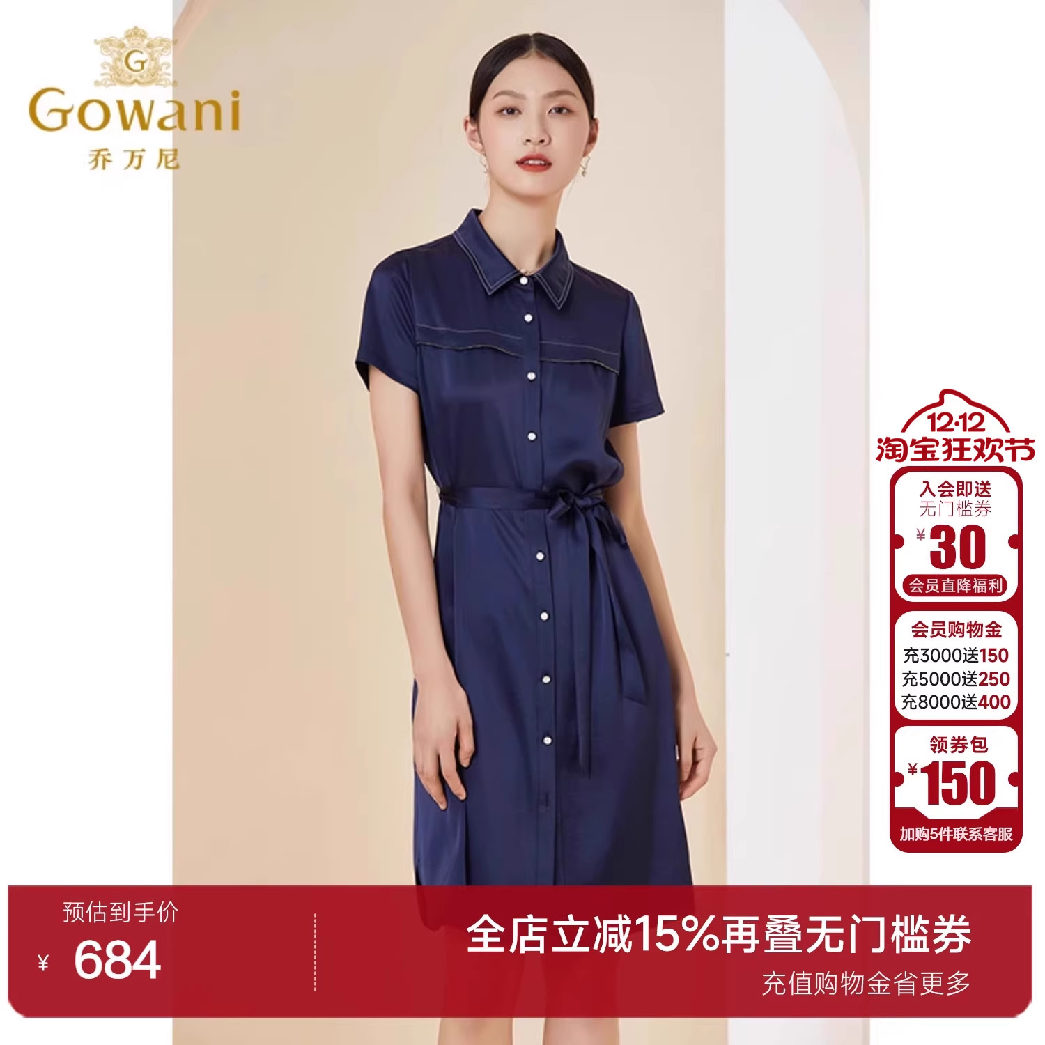 乔万尼2021夏季新款连衣裙收腰