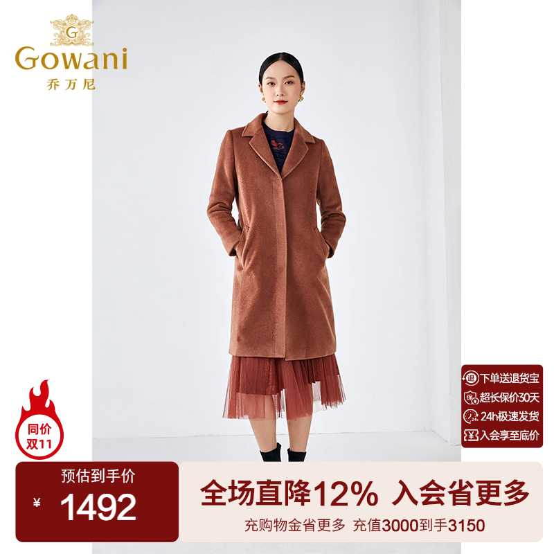 乔万尼商场简约保暖抗寒羊毛大衣