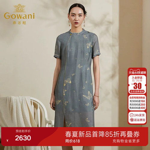 乔万尼花罗桑蚕丝修身风连衣裙