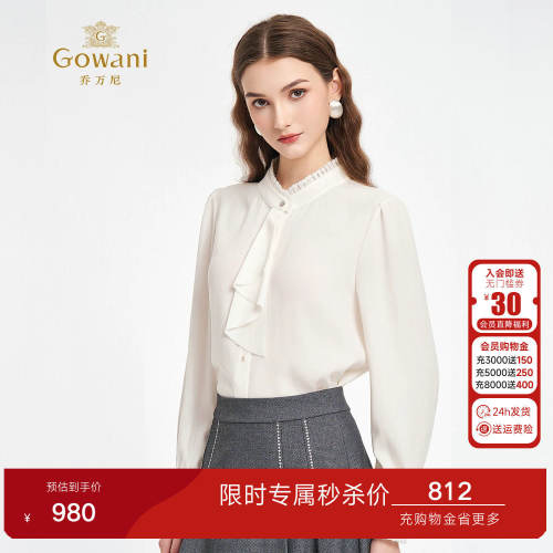 乔万尼淑女风白色荷叶边飘带衬衫女长袖通勤OL风雪纺上衣ED3C218