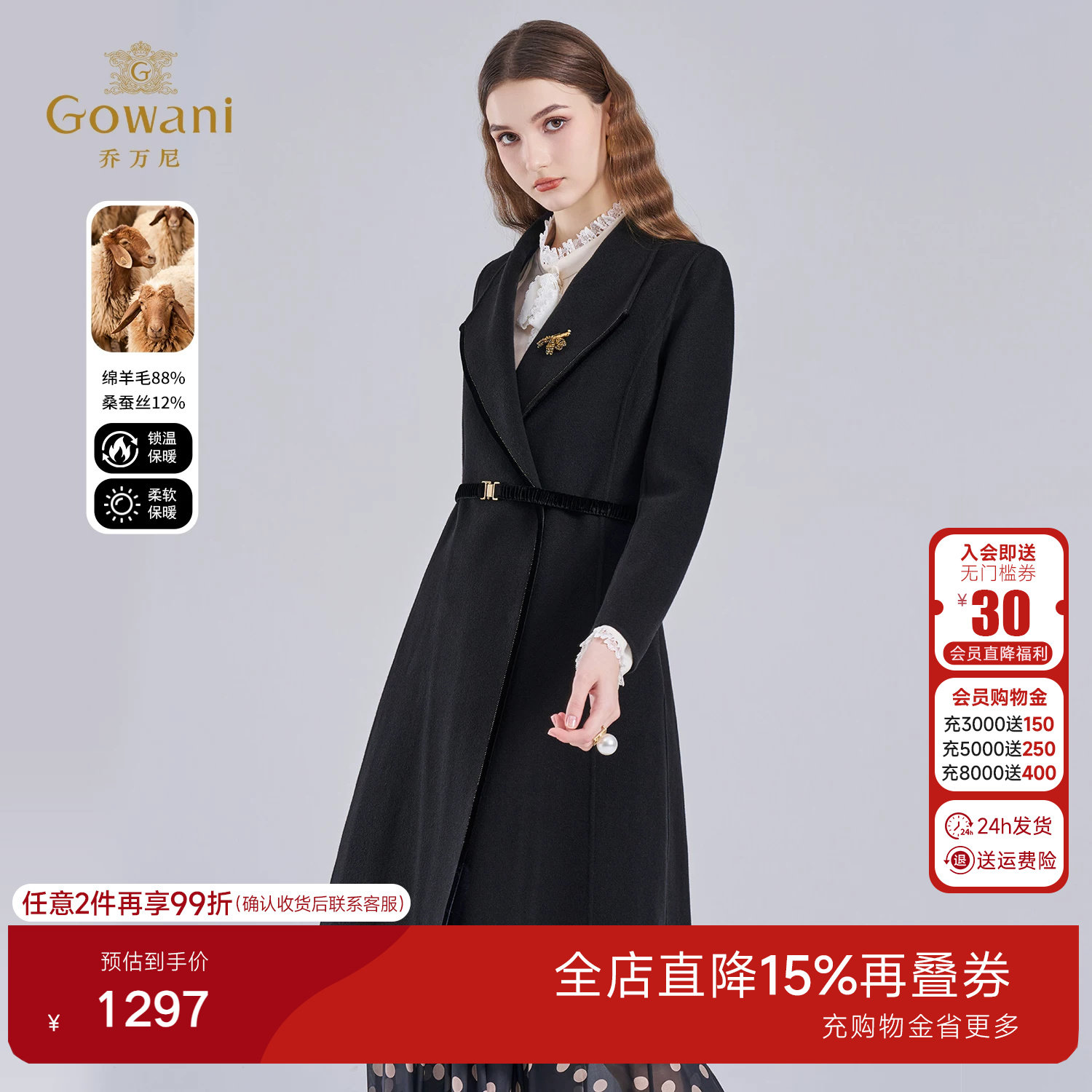 乔万尼黑色中长款系带毛呢外套女收腰高级感气质羊毛大衣EI4A569
