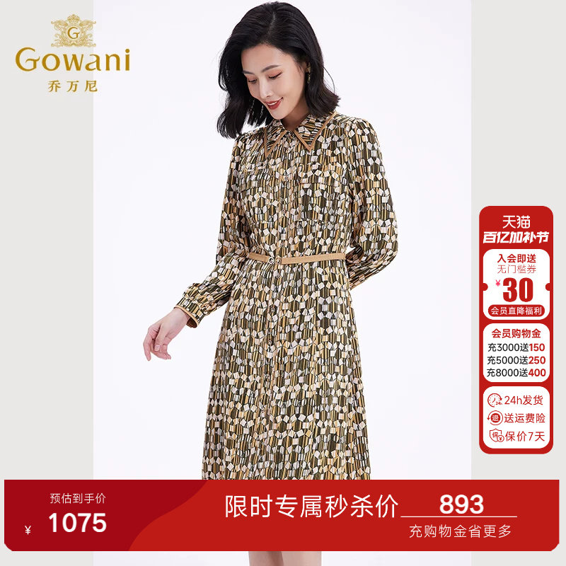 乔万尼春季新款长袖印花连衣裙法式收腰气质显瘦撞色衬衫领设计