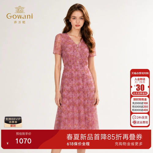 乔万尼2026夏季新款法式连衣裙气质烟粉色V领收腰中长款EK2E168