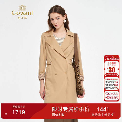 乔万尼英伦风双排扣中长款风衣女收腰显瘦通勤老钱风外套ED3A279