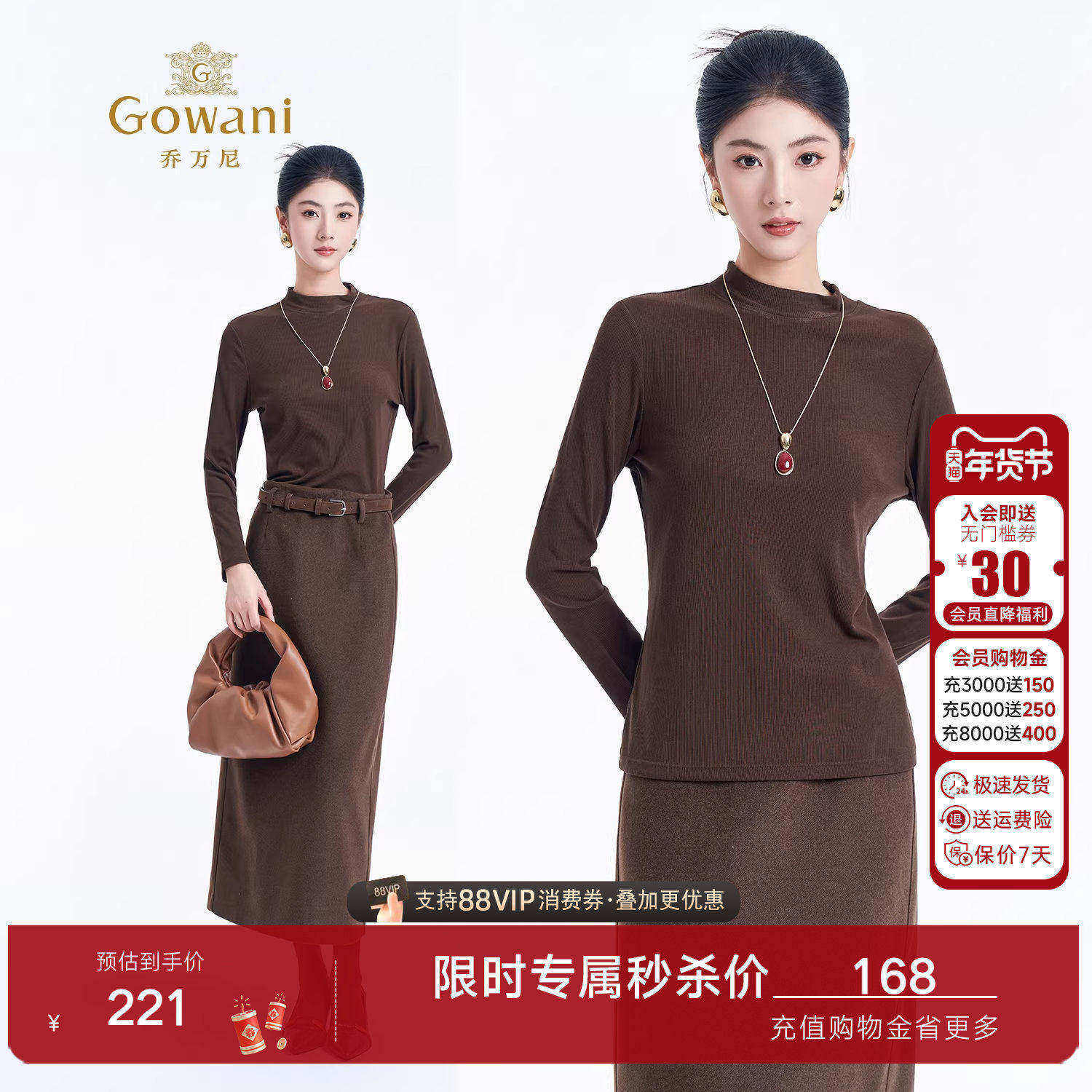 乔万尼秋冬女士半高领长袖针织衫简约纯色修身打底衫上衣EZ2C106,女装/女士精品,毛针织衫,淘宝优惠券,粉丝福利购,淘宝优惠卷