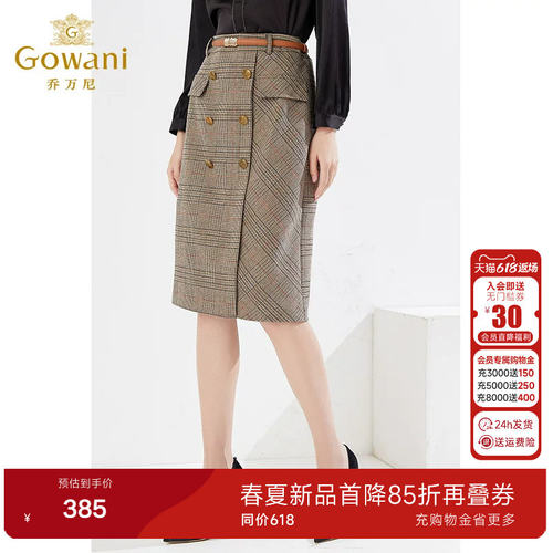乔万尼春装新品英伦复古半裙商场同款气质半身裙好看流行EI4D513