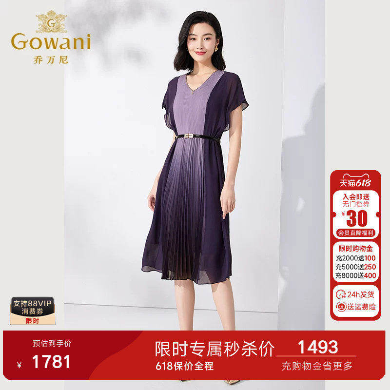 乔万尼高级精致感真丝连衣裙2026新品商场同款渐变设计感ET2E227