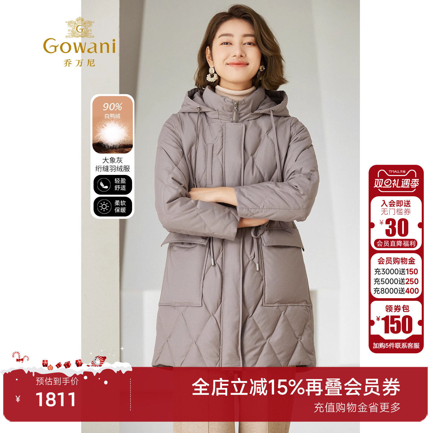 乔万尼商场同款羽绒服