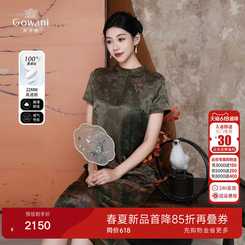 【山涧归鸿】桑蚕丝新中式国风连衣裙复古长裙旗袍ED2E545