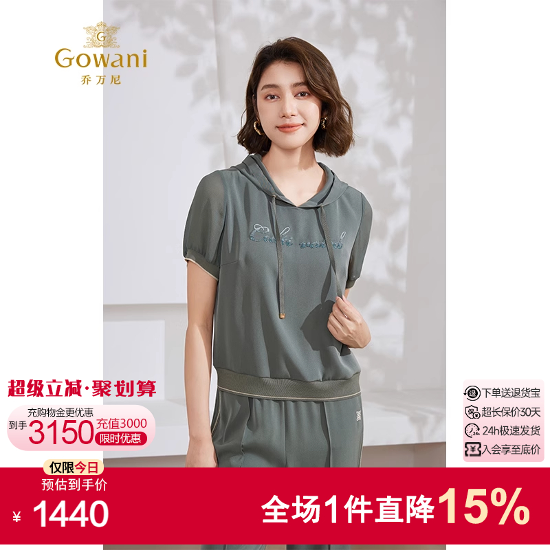 喬萬尼2024夏休閑套裝2件套