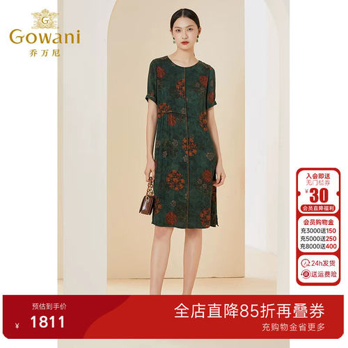 乔万尼夏季新款真丝香云纱连衣裙设计感商场同款小个子EI2E738