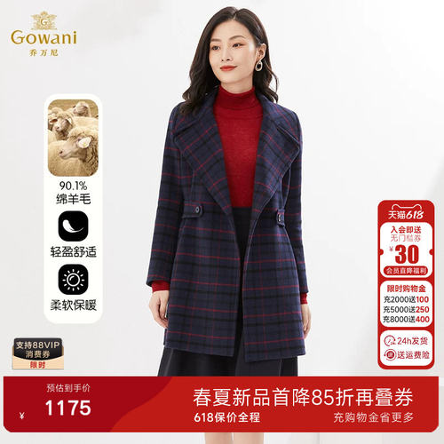 乔万尼新品绵羊毛大衣商场同款收腰复古设计精致优雅设计EI4A535