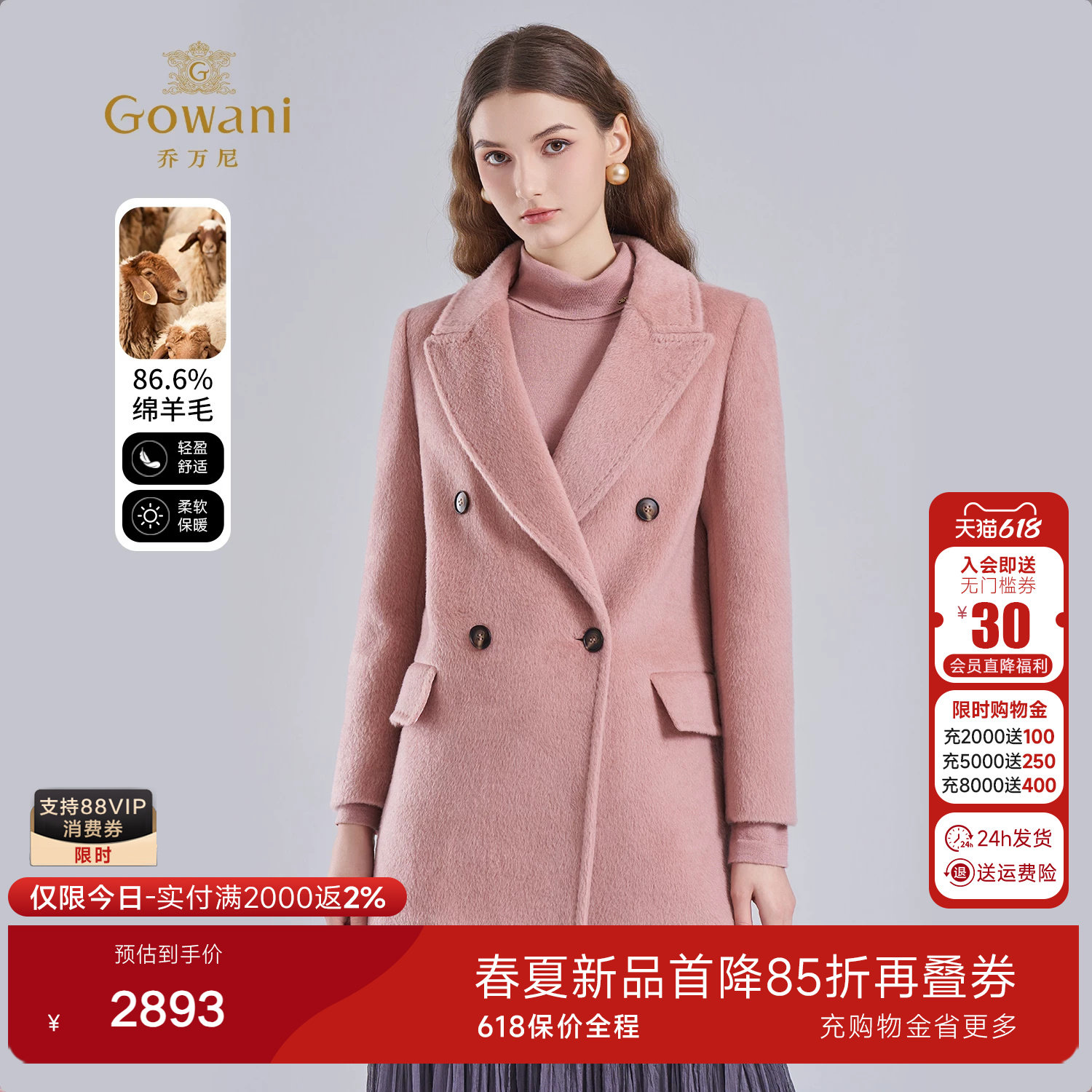 乔万尼软糯绵羊毛西装领大衣女中长款气质珊瑚粉毛呢外套ET4A922