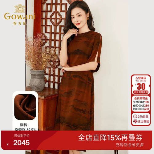 乔万尼重磅真丝香云纱连衣裙30mm红云纱2026新品收腰裙EF2E306
