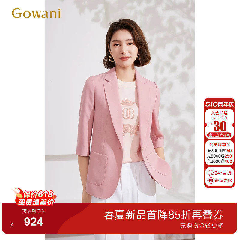 乔万尼西装外套女气质名媛高级感2026新款七分袖洋气时尚EM2B715