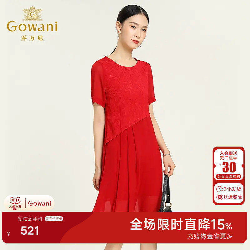 乔万尼夏季简约修身桑蚕丝真丝连衣裙显瘦百搭精致气质EB2E905