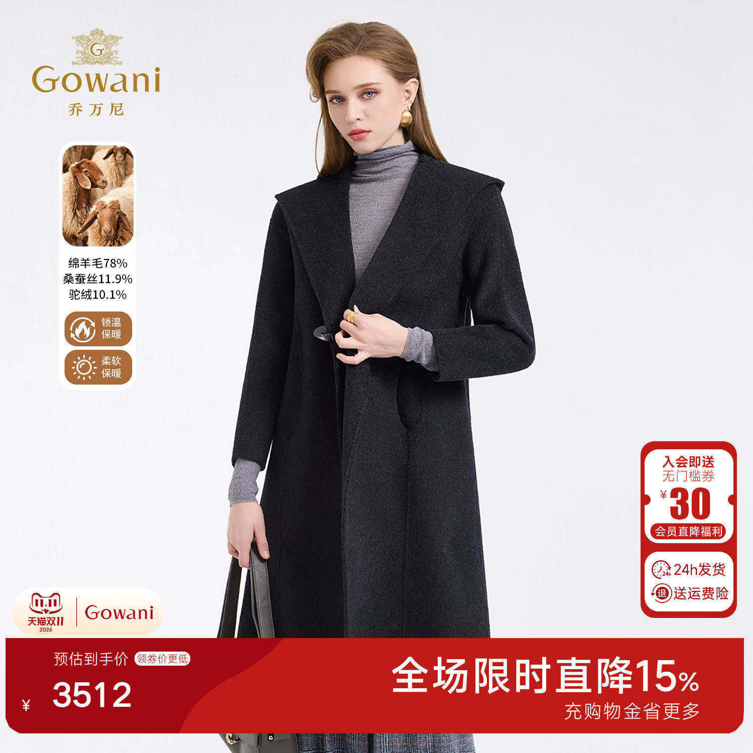 乔万尼羊毛连帽大衣女长款毛呢外套高级感保暖简约风减龄ED4A781