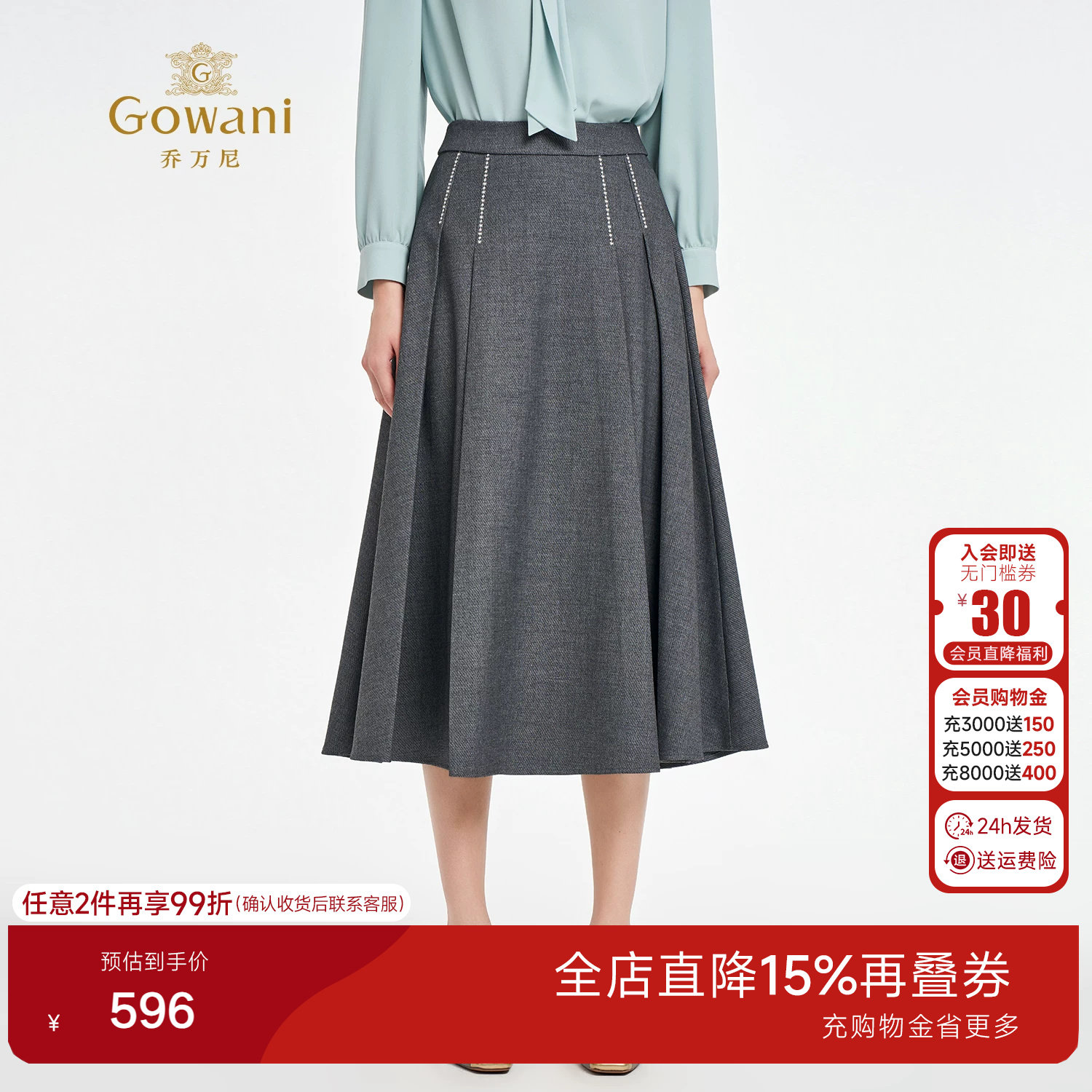 乔万尼学院风高腰A字半身裙女中长款灰色气质显瘦通勤裙EZ3D150