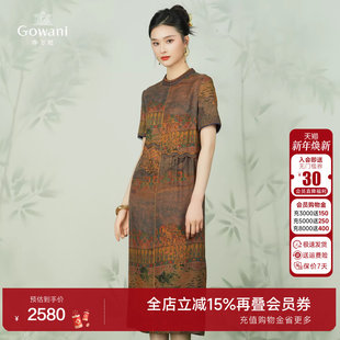 乔万尼商场同款 24mm真丝连衣裙重磅桑蚕丝古典立领香云纱EM2E780