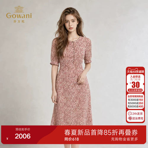 乔万尼100%桑蚕丝中长款连衣裙法式粉色印花收腰A字裙EK2E157