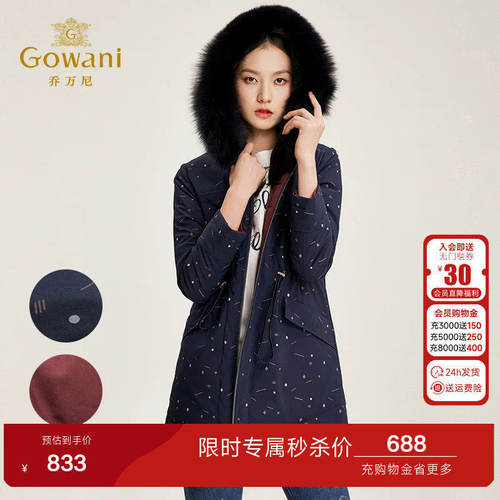 乔万尼新款白鸭绒休闲宽松双面羽绒服冬季连帽保暖外套女EN4T746