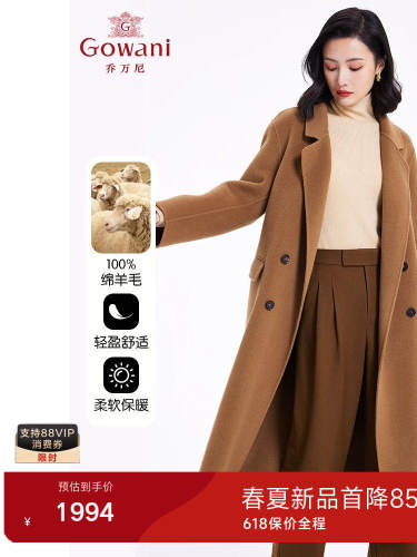 2022年冬新品商场同款-质感面料与精致剪裁