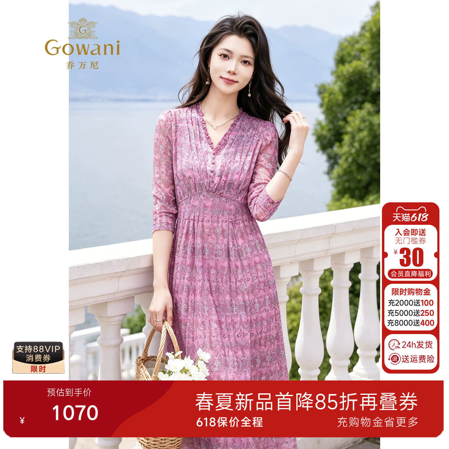 乔万尼碎花连衣裙女2026夏季新款V领收腰显瘦中长款裙子EK2E147