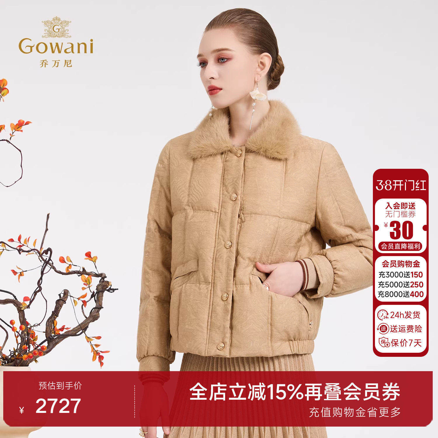 乔万尼气质短款鹅绒羽绒服女毛领保暖翻领小个子冬季外套ED4T723