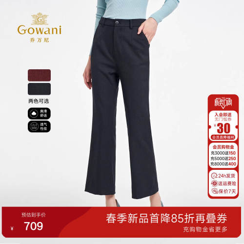 乔万尼轻熟风高腰微喇裤女修身显瘦显腿长休闲裤弹性长裤ED3F235