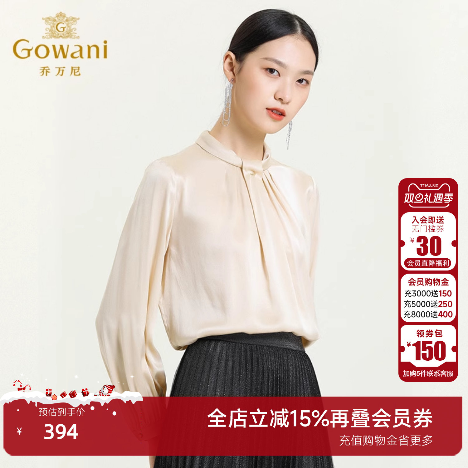 乔万尼商场同款早秋新品女士衬衫