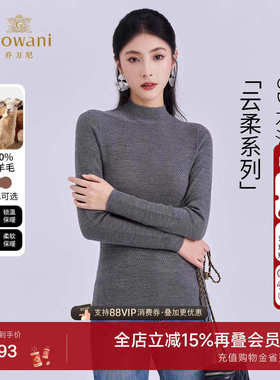 乔万尼绵羊毛针织衫修身显瘦轻熟优雅风高级感打底衫ED4M801