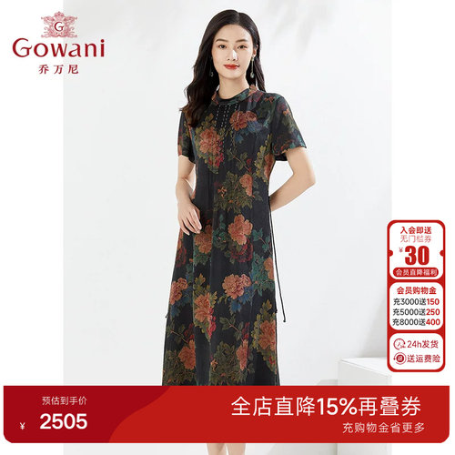 乔万尼19mm真丝连衣裙高级感复古气质国风商场同款EI2E795