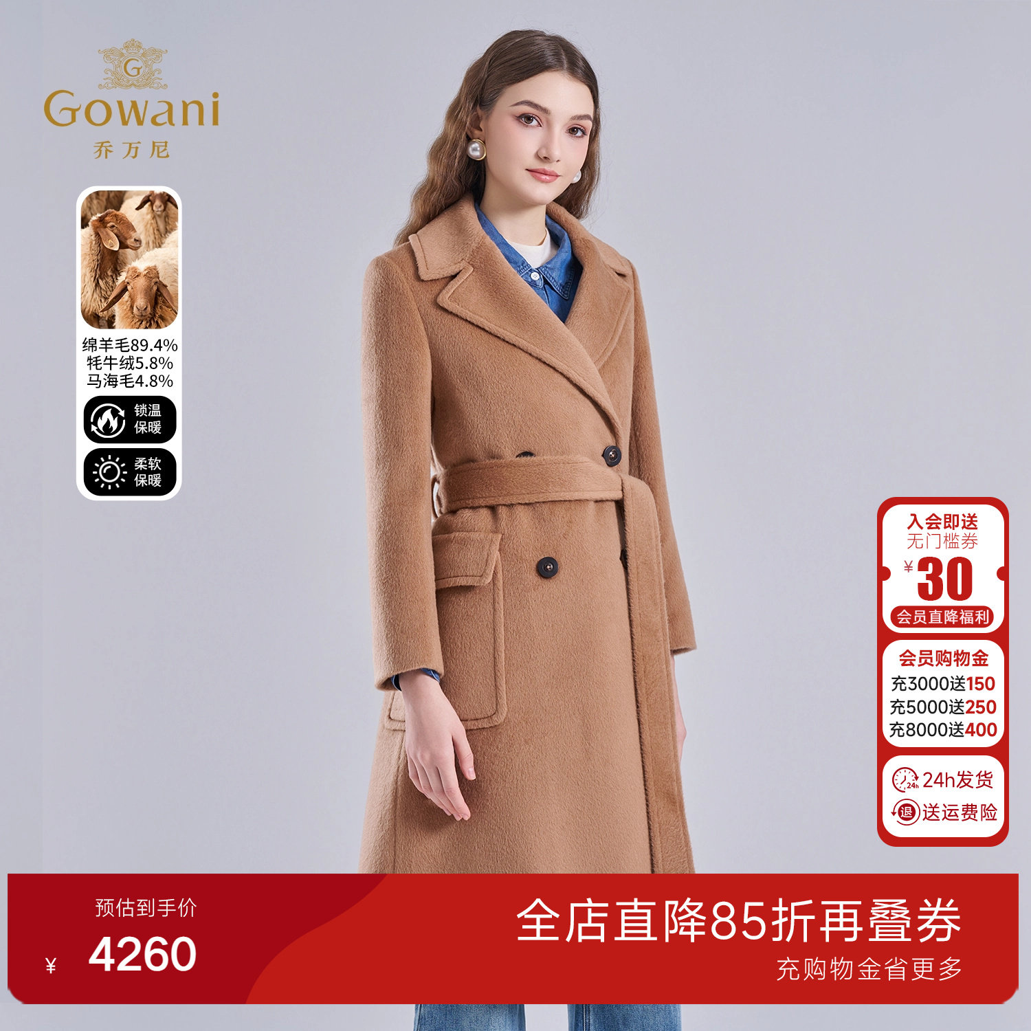 乔万尼绵羊毛大衣女长款双排扣收腰高级感温柔风毛呢外套ET4A009