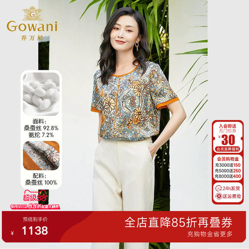 乔万尼重磅真丝衬衫女年新款短袖复古设计中老年好看流行EF2C362