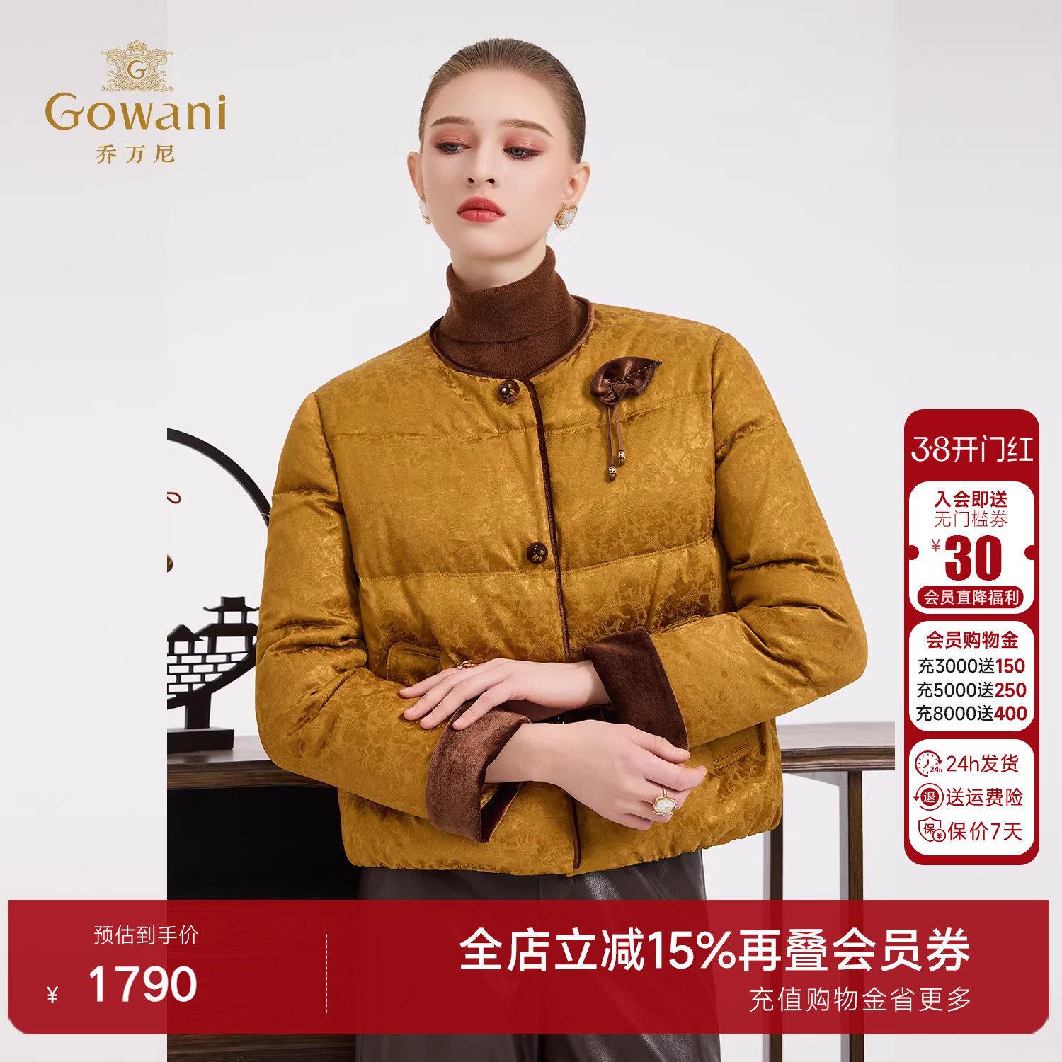 乔万尼新中式国风羽绒服女短款立领鹅绒服气质高端外套ED4T856