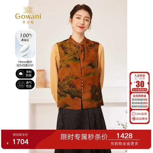 乔万尼单排扣新中式短款圆领马甲