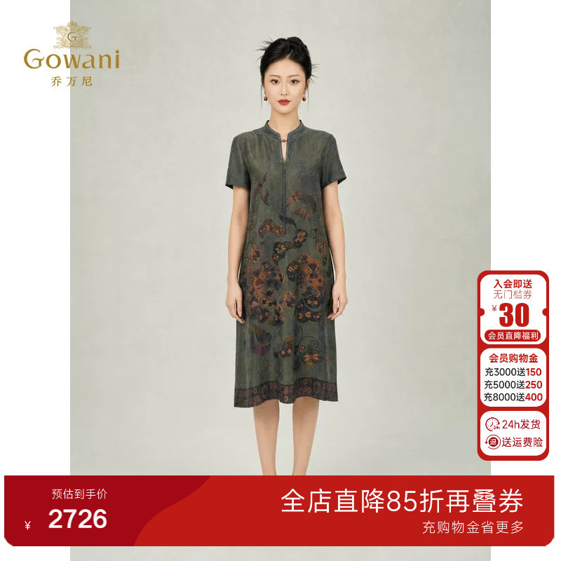 乔万尼100%桑蚕丝香云纱连衣裙女新中式立领印花中长款EK2E106
