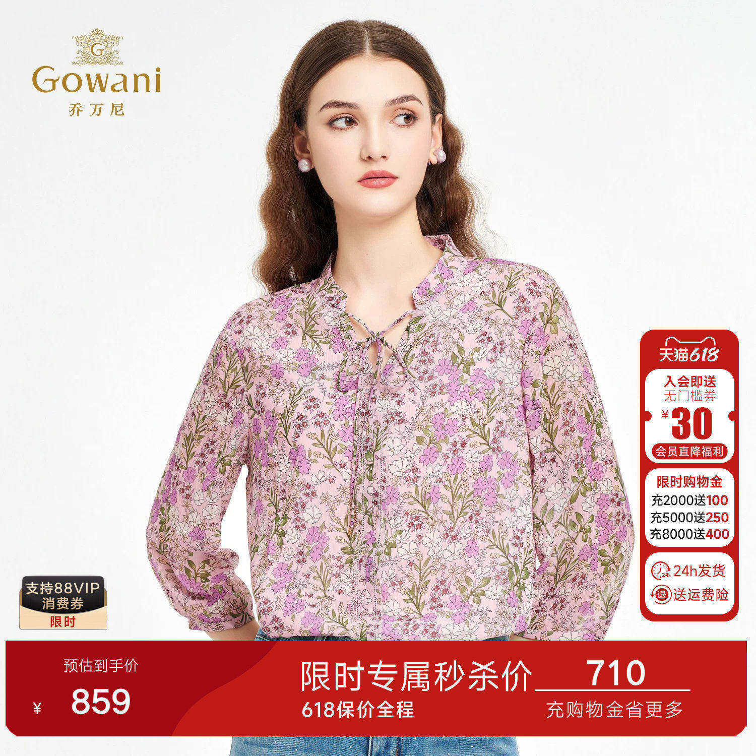 乔万尼2026夏新款法式设计碎花雪纺衬衫女七分袖系带小衫ED2C53