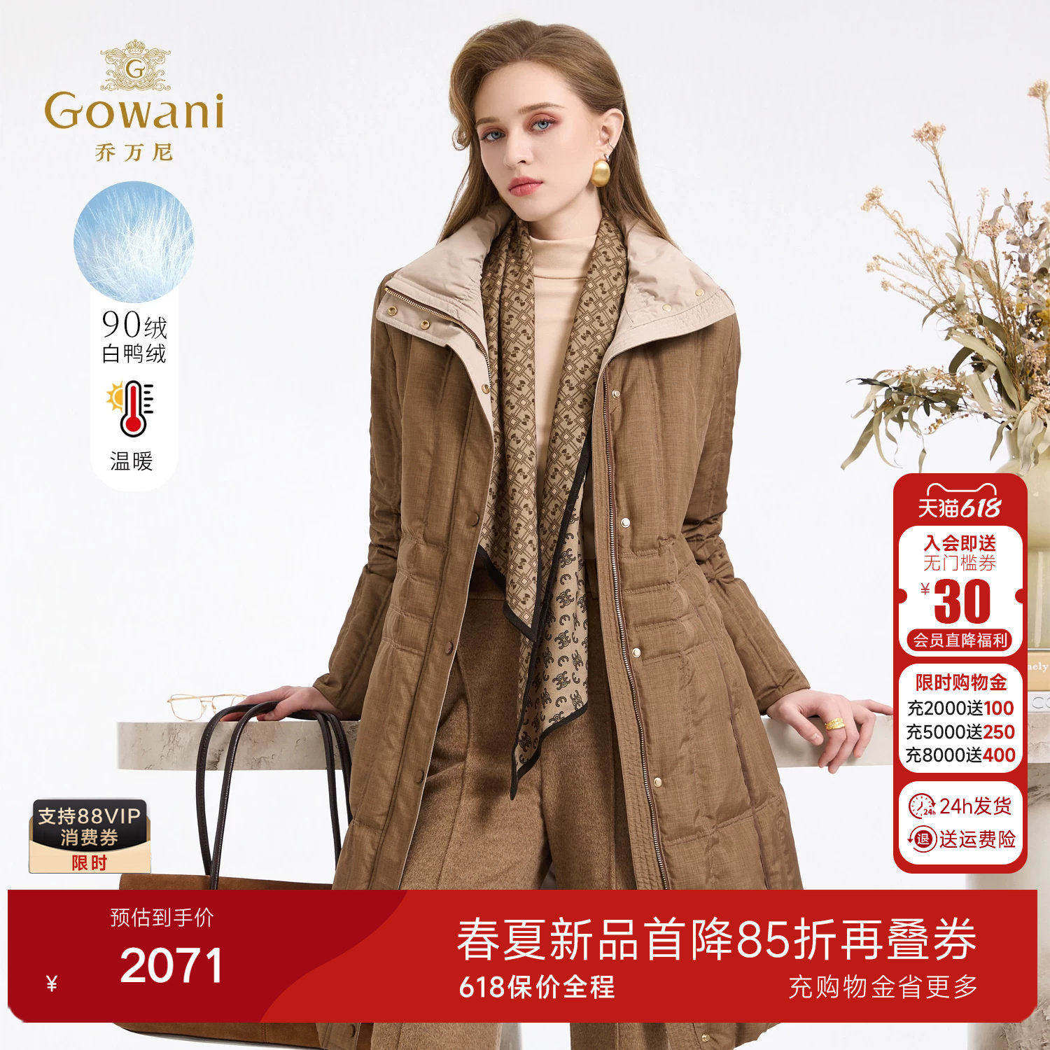 乔万尼2025新品羽绒服女中长款撞色拼接保暖外套显瘦减龄ED4T788