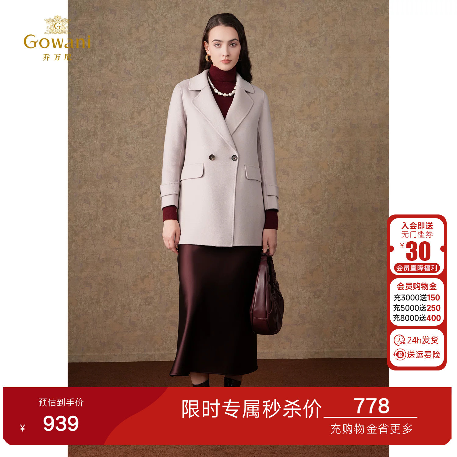 乔万尼双面大衣女2026年秋冬新款毛呢外套韩系小个子商场同款
