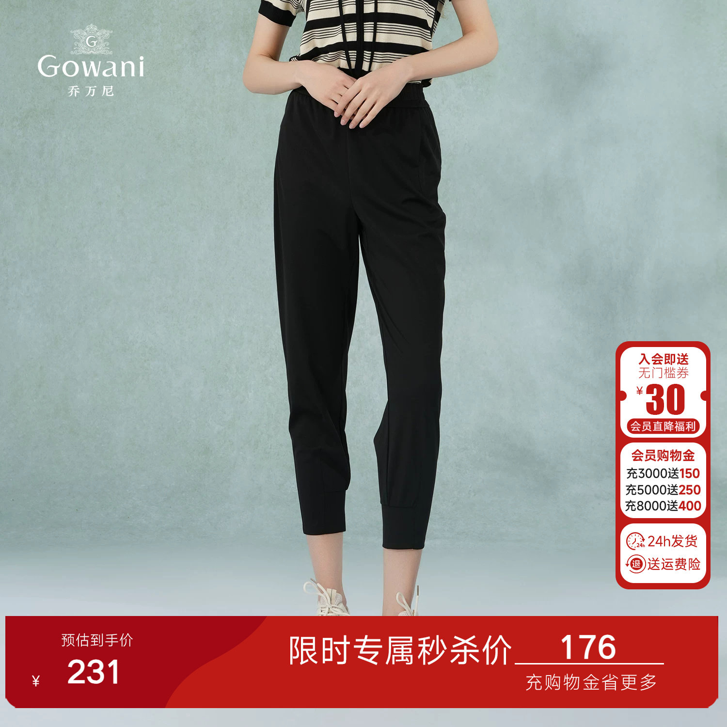 乔万尼2026春季新品黑色锥形休闲裤女通勤修身显瘦九分裤EI2F856