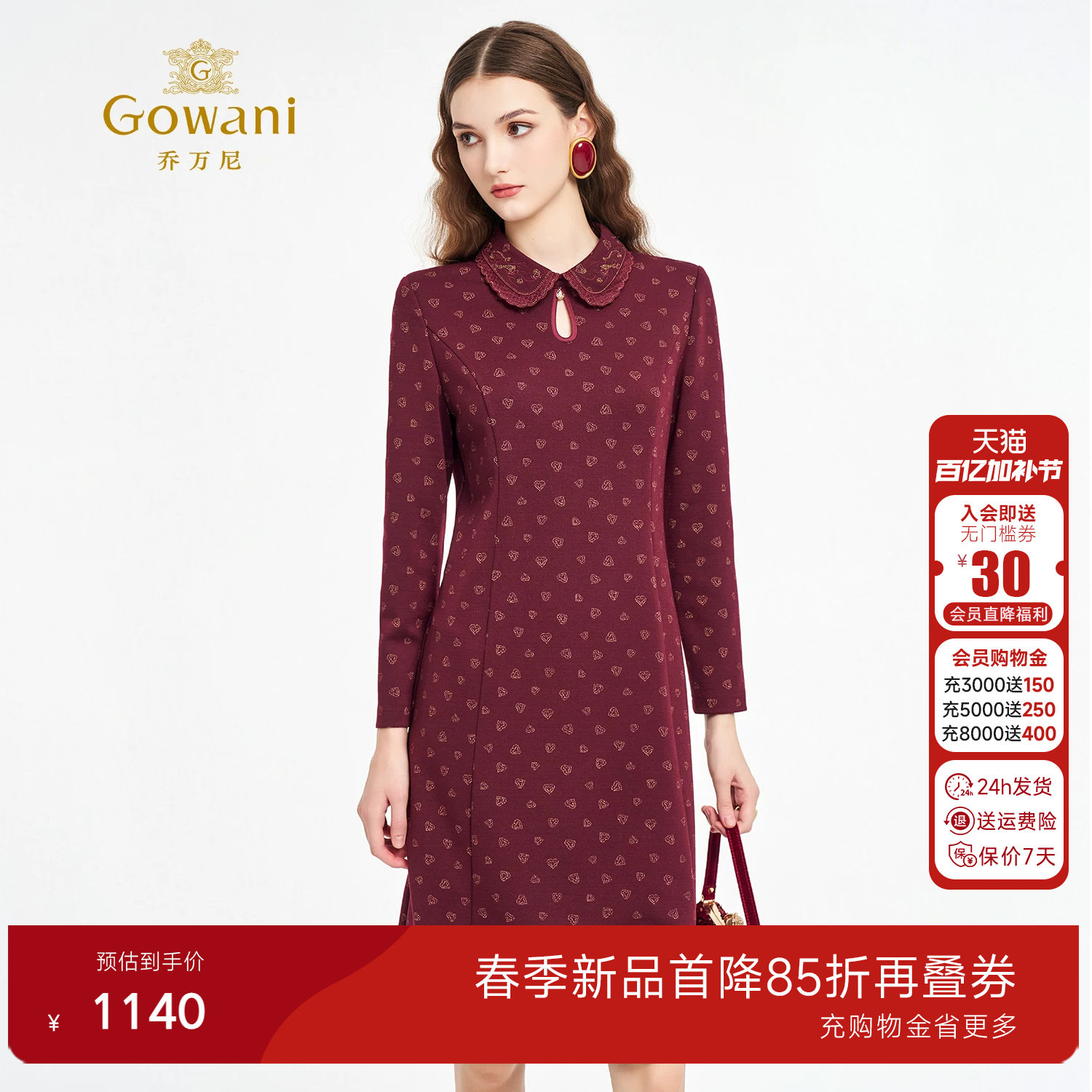 乔万尼复古风娃娃领红色印花连衣裙女长袖气质高级感裙子ED3E297