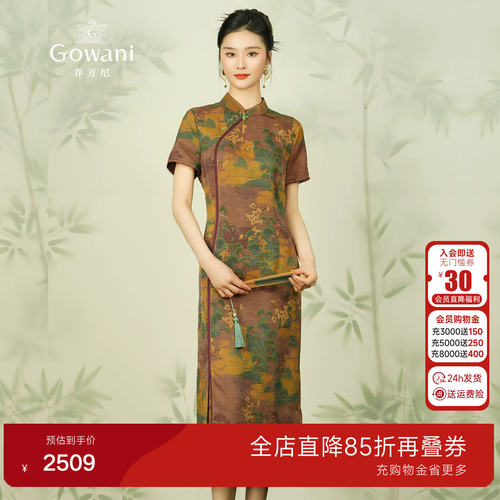 香云纱旗袍连衣裙