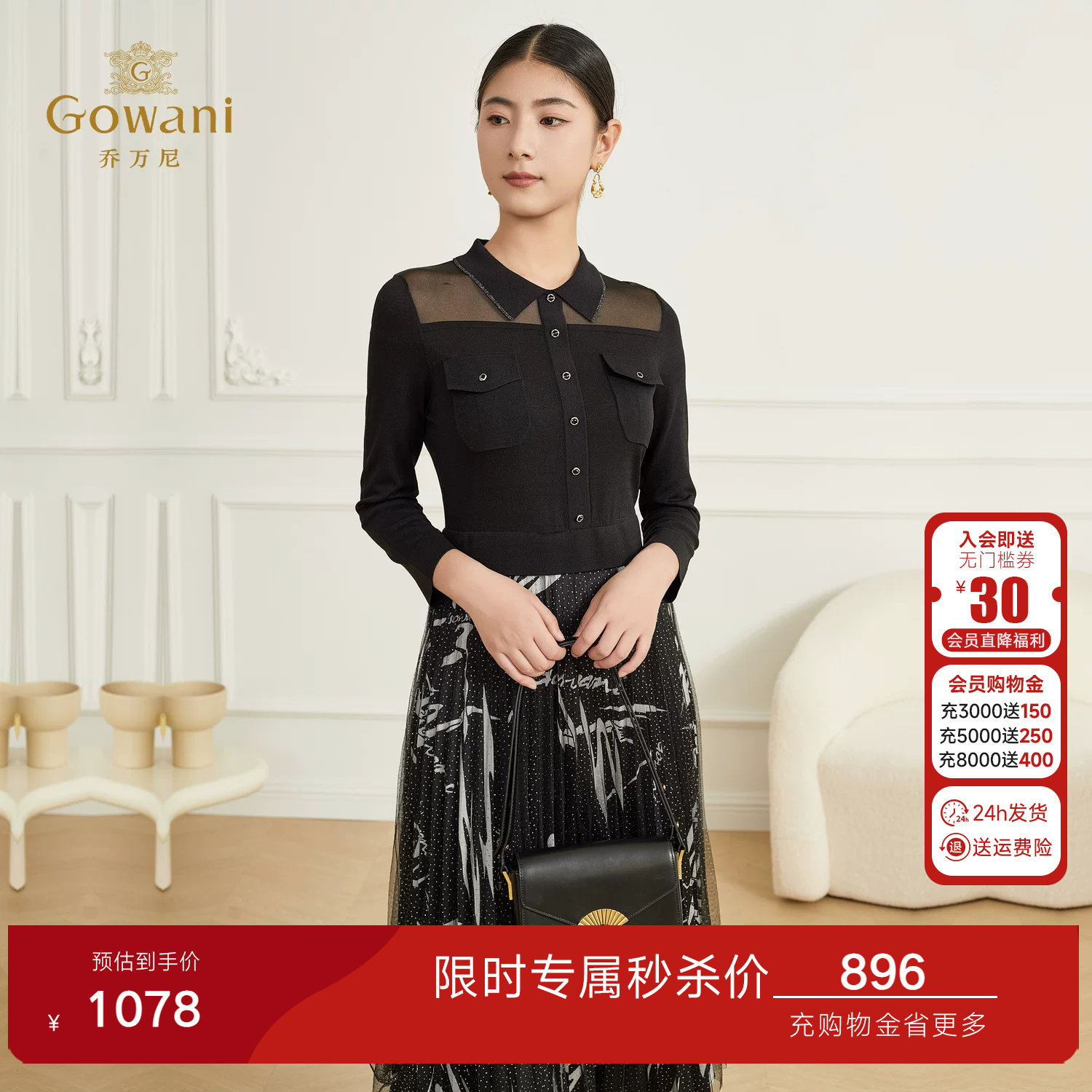 乔万尼假两件纱裙女2026春季新品优雅气质针织连衣裙中长ET3M778