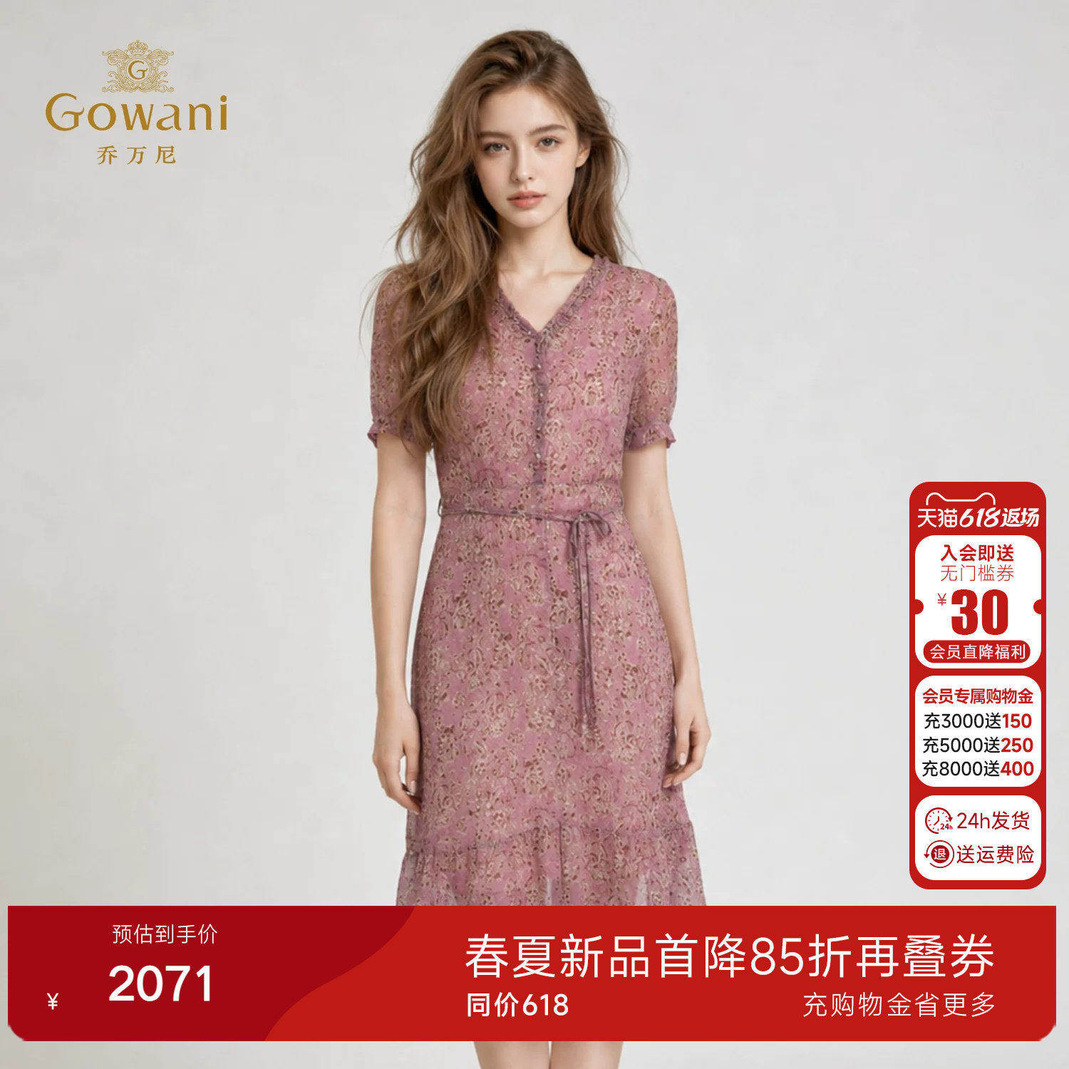 乔万尼100%桑蚕丝碎花连衣裙26夏季V领收腰中长款真丝裙EK2E210